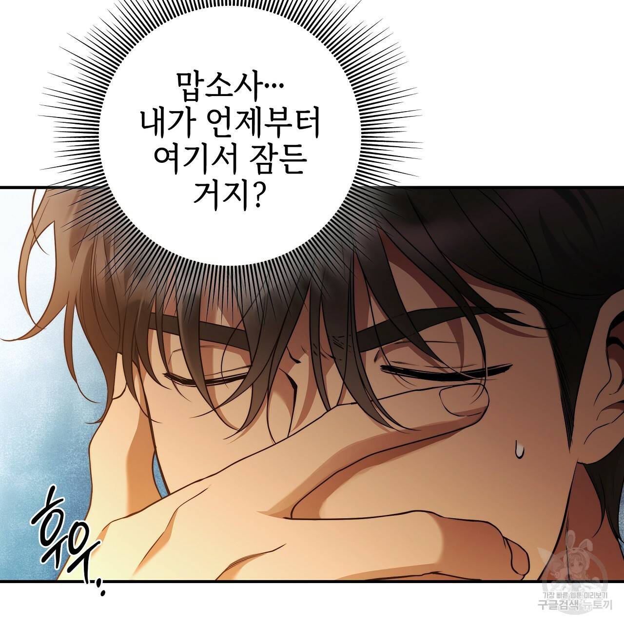 영원한 너의 거짓말 35화 13