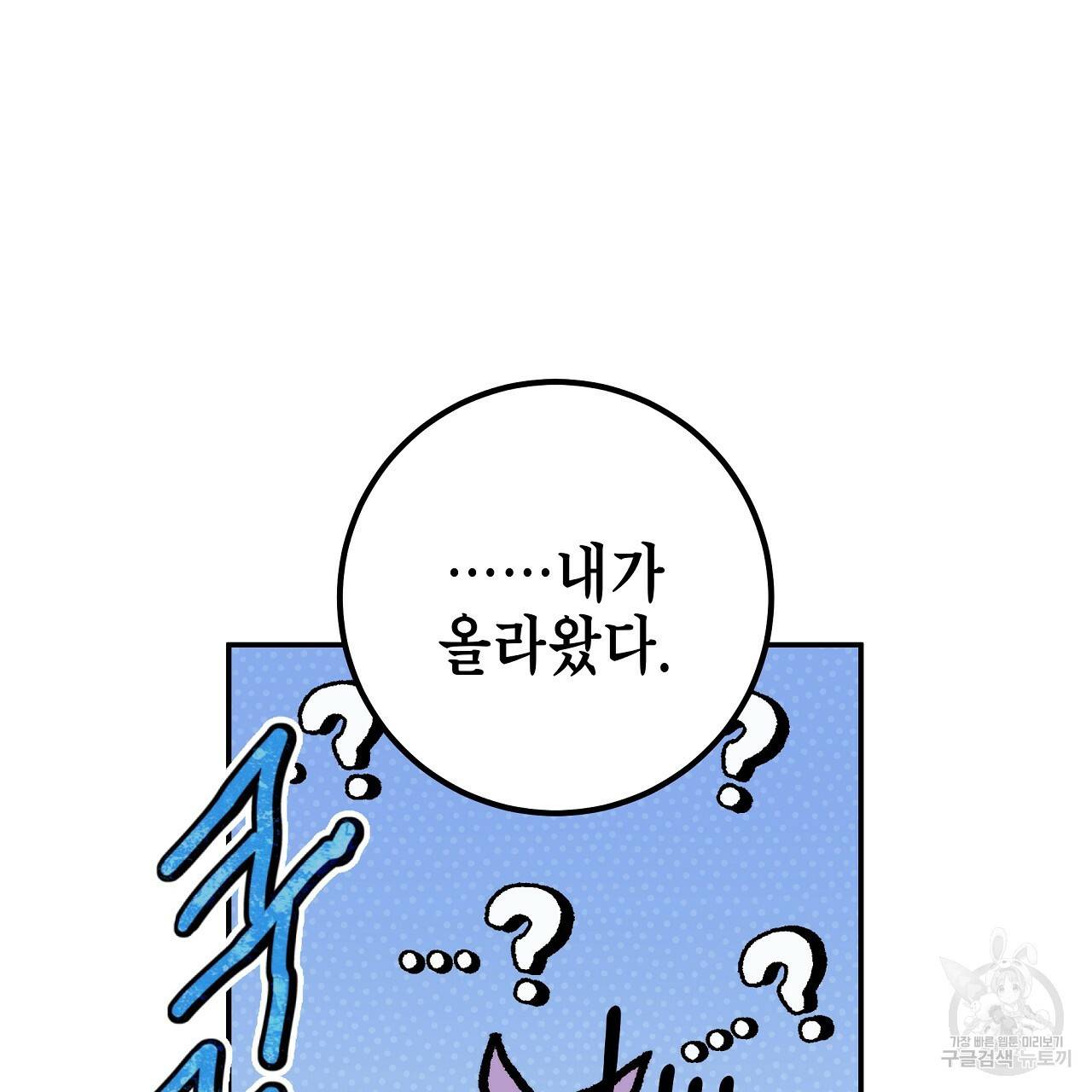영원한 너의 거짓말 35화 14