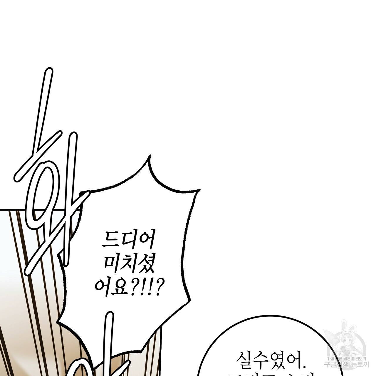 영원한 너의 거짓말 35화 17