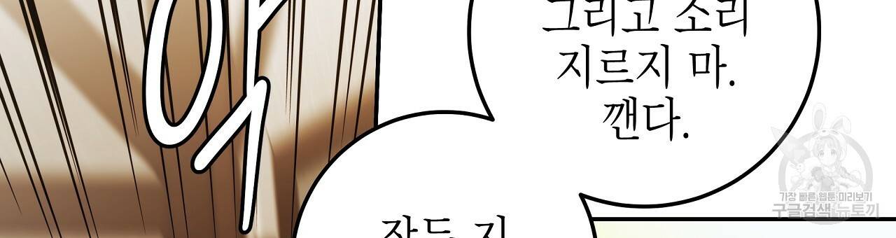 영원한 너의 거짓말 35화 18