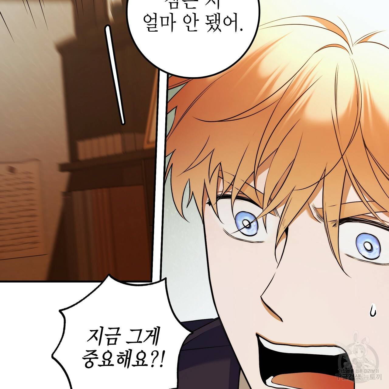 영원한 너의 거짓말 35화 19