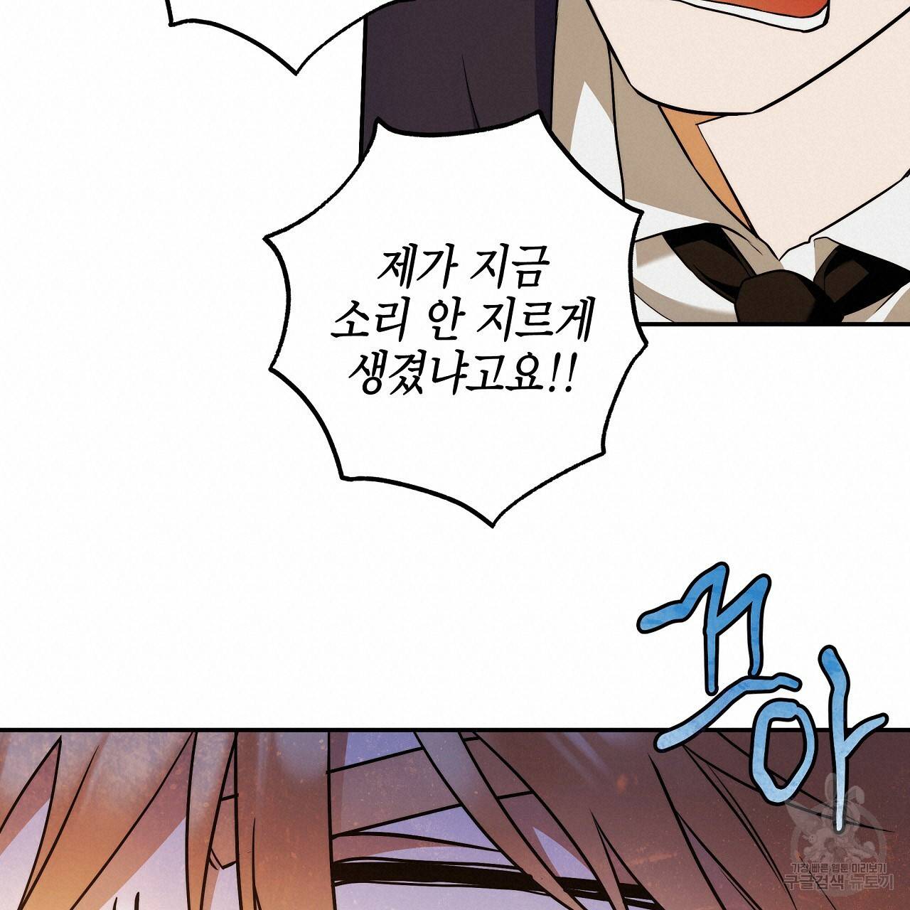 영원한 너의 거짓말 35화 20