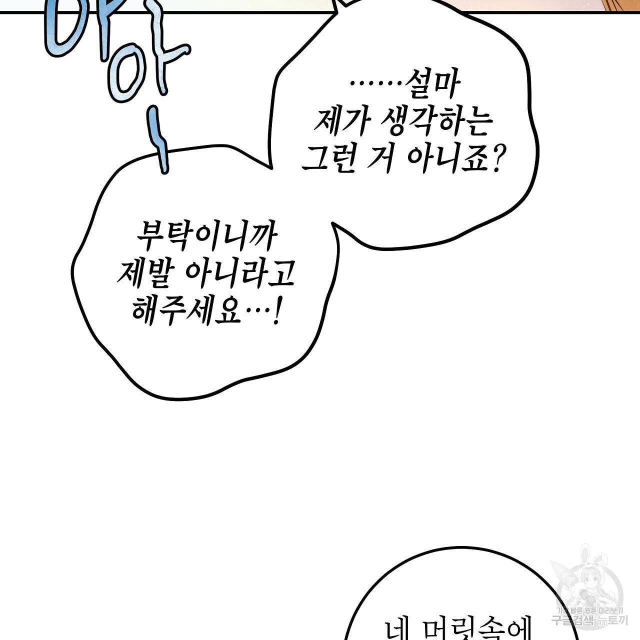 영원한 너의 거짓말 35화 22