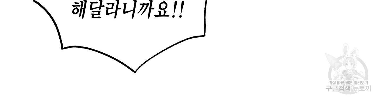 영원한 너의 거짓말 35화 24