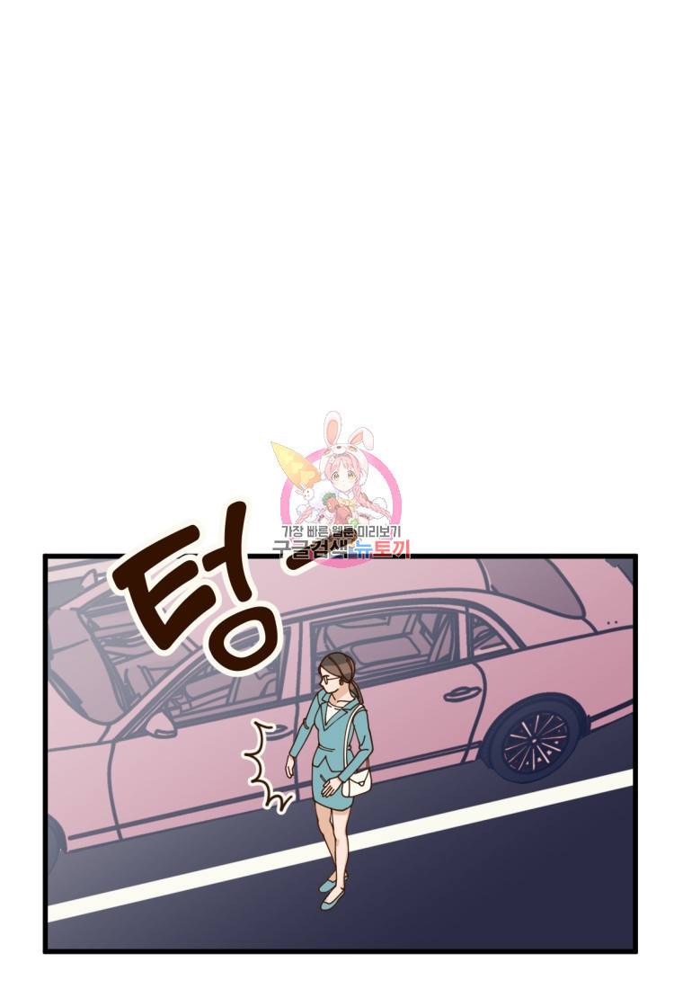 오 사장님은 상사병! 4화 1