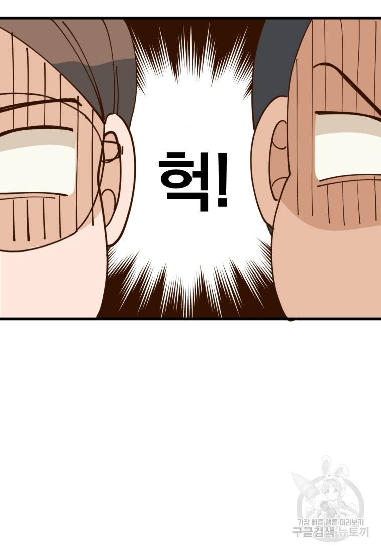 오 사장님은 상사병! 4화 26