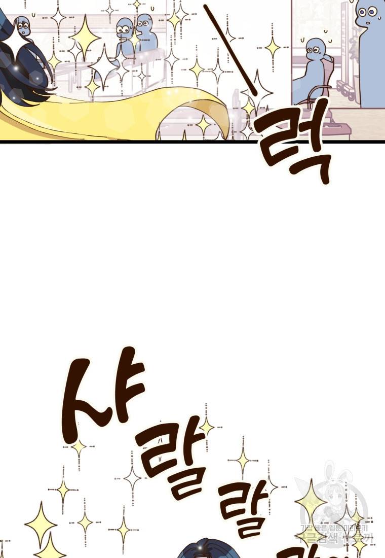 오 사장님은 상사병! 4화 30