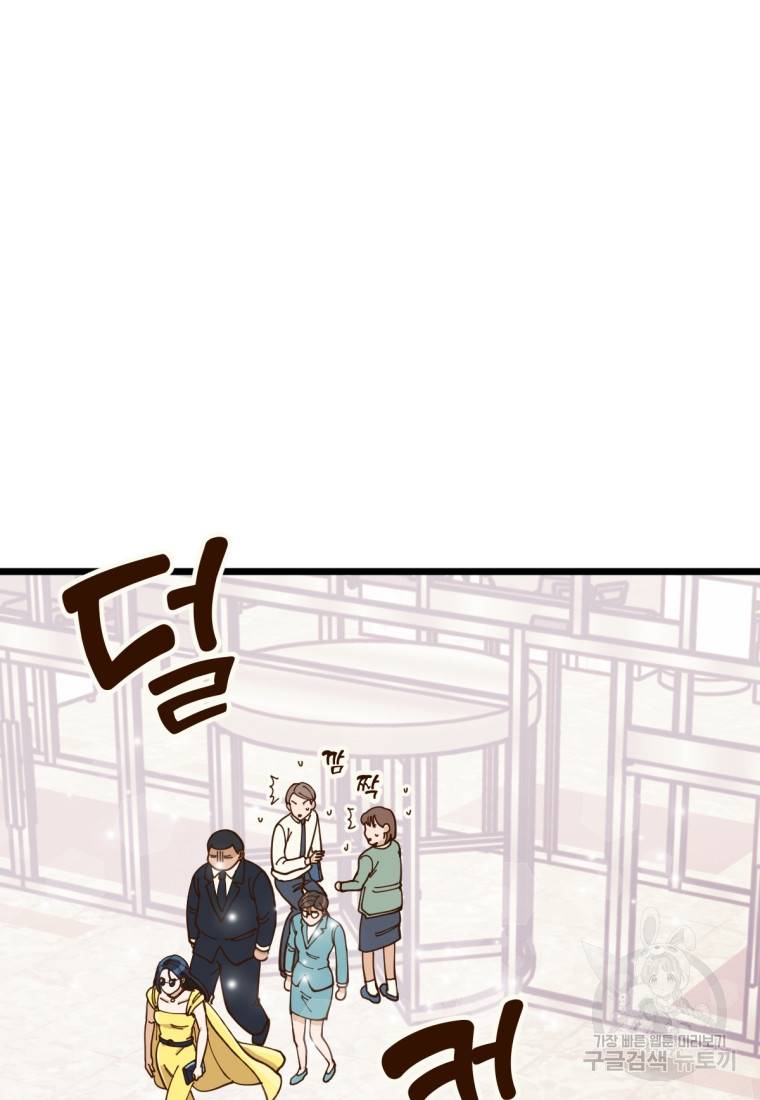 오 사장님은 상사병! 4화 33