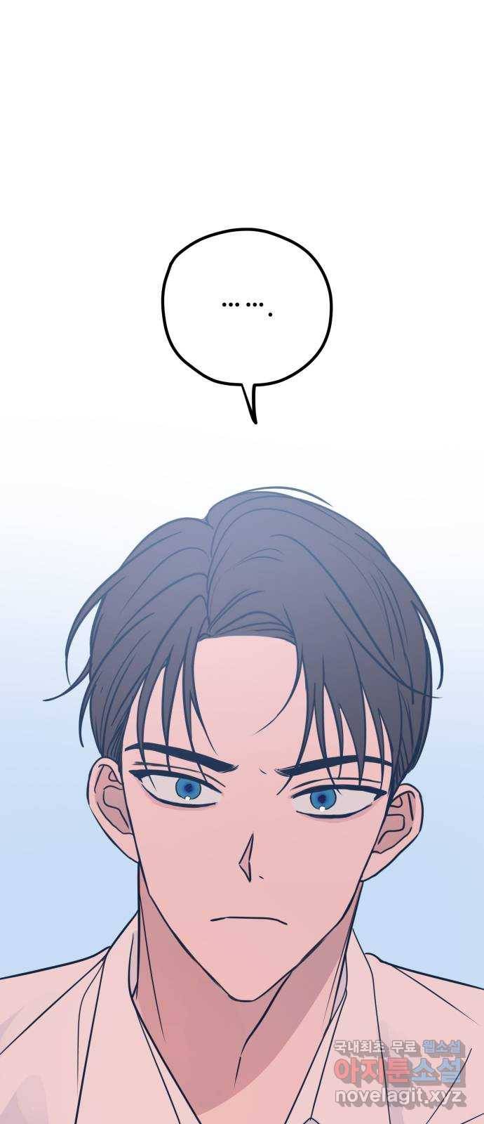 쓰레기는 쓰레기통에! 31화 1