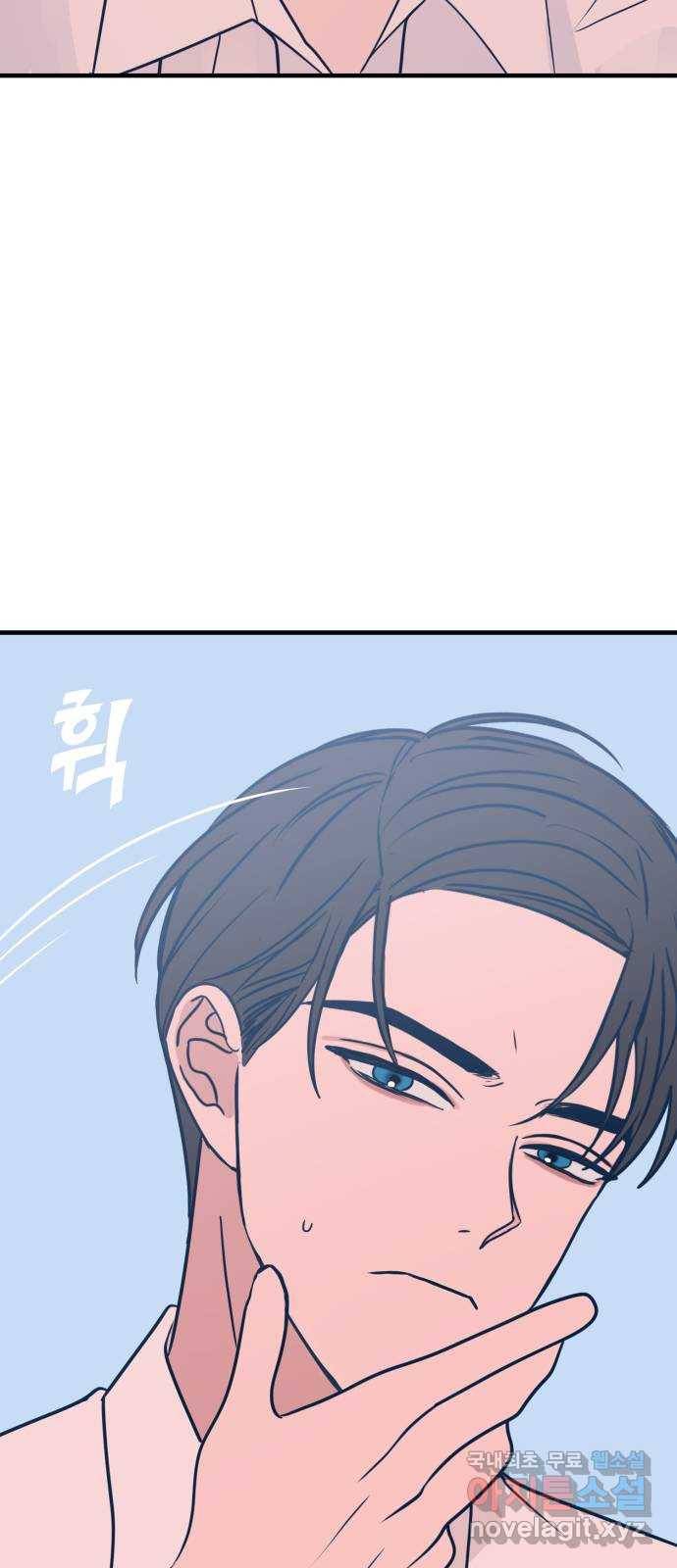 쓰레기는 쓰레기통에! 31화 2