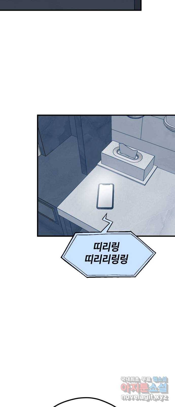 쓰레기는 쓰레기통에! 31화 8
