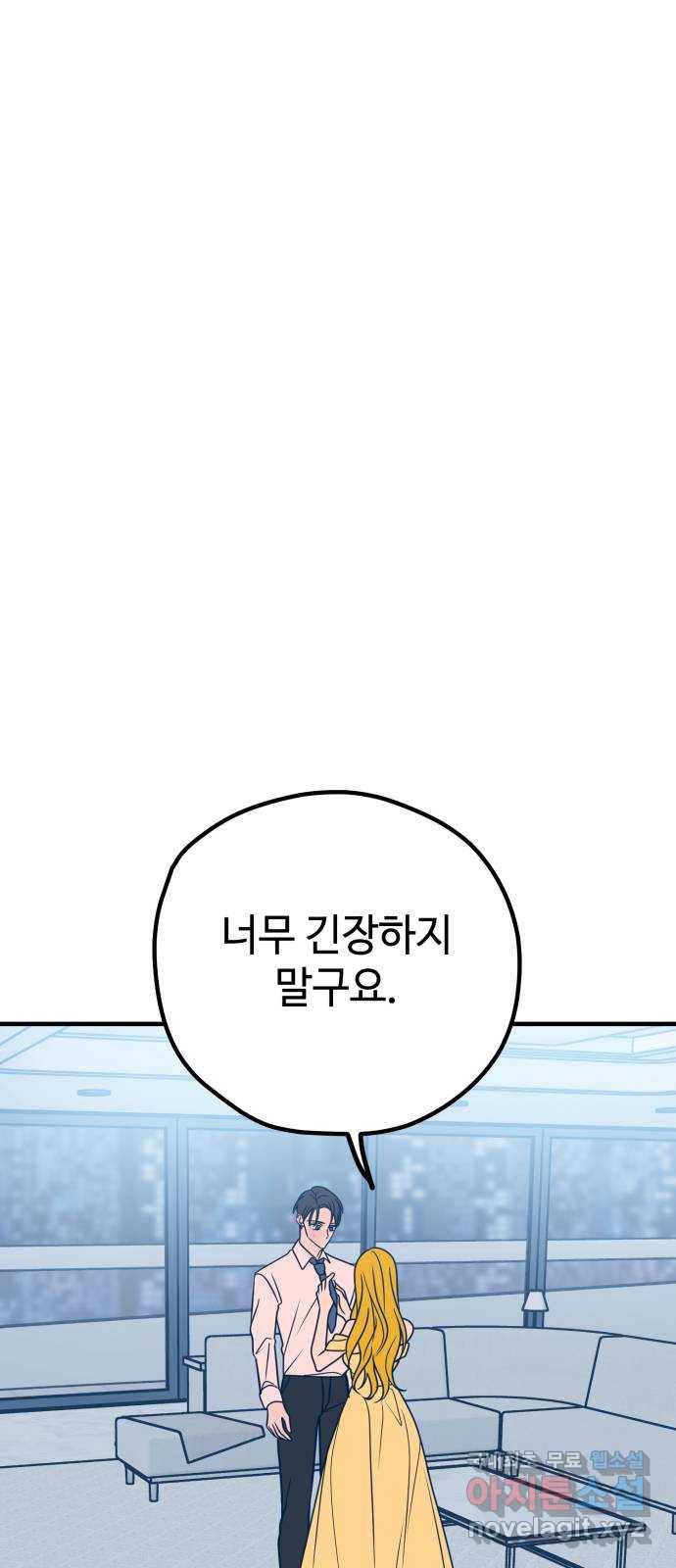 쓰레기는 쓰레기통에! 31화 11
