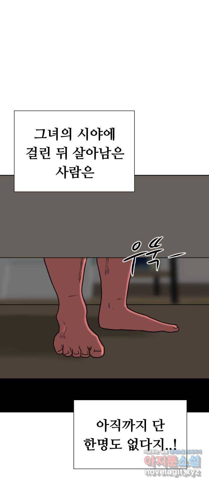언덕 위의 제임스 347화 여신 박예림 (6)완 1