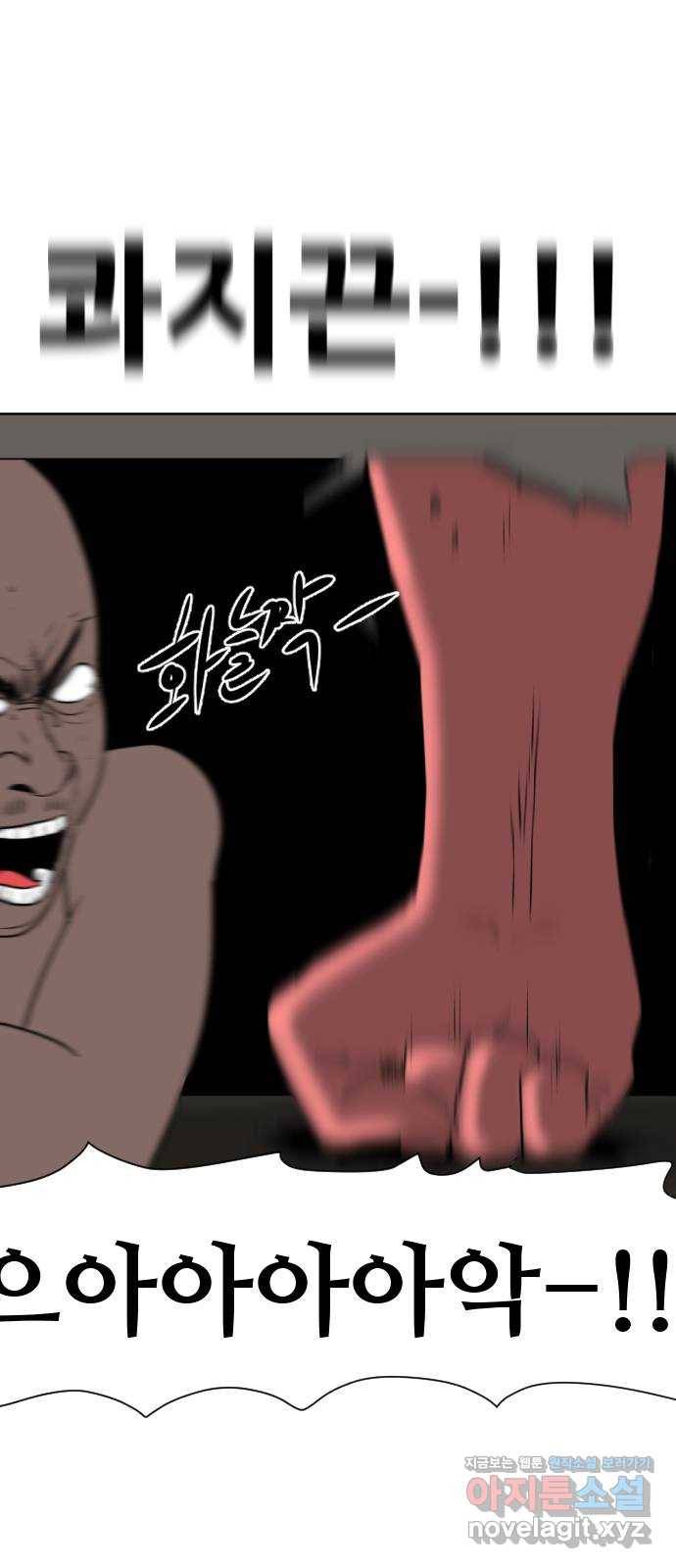 언덕 위의 제임스 347화 여신 박예림 (6)완 3