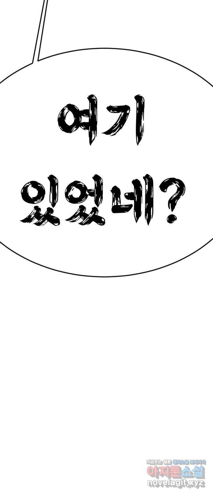 언덕 위의 제임스 347화 여신 박예림 (6)완 8