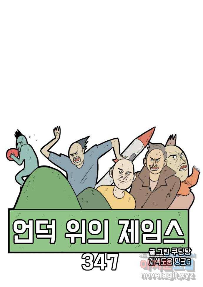 언덕 위의 제임스 347화 여신 박예림 (6)완 9
