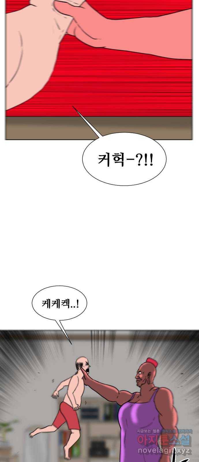 언덕 위의 제임스 347화 여신 박예림 (6)완 12