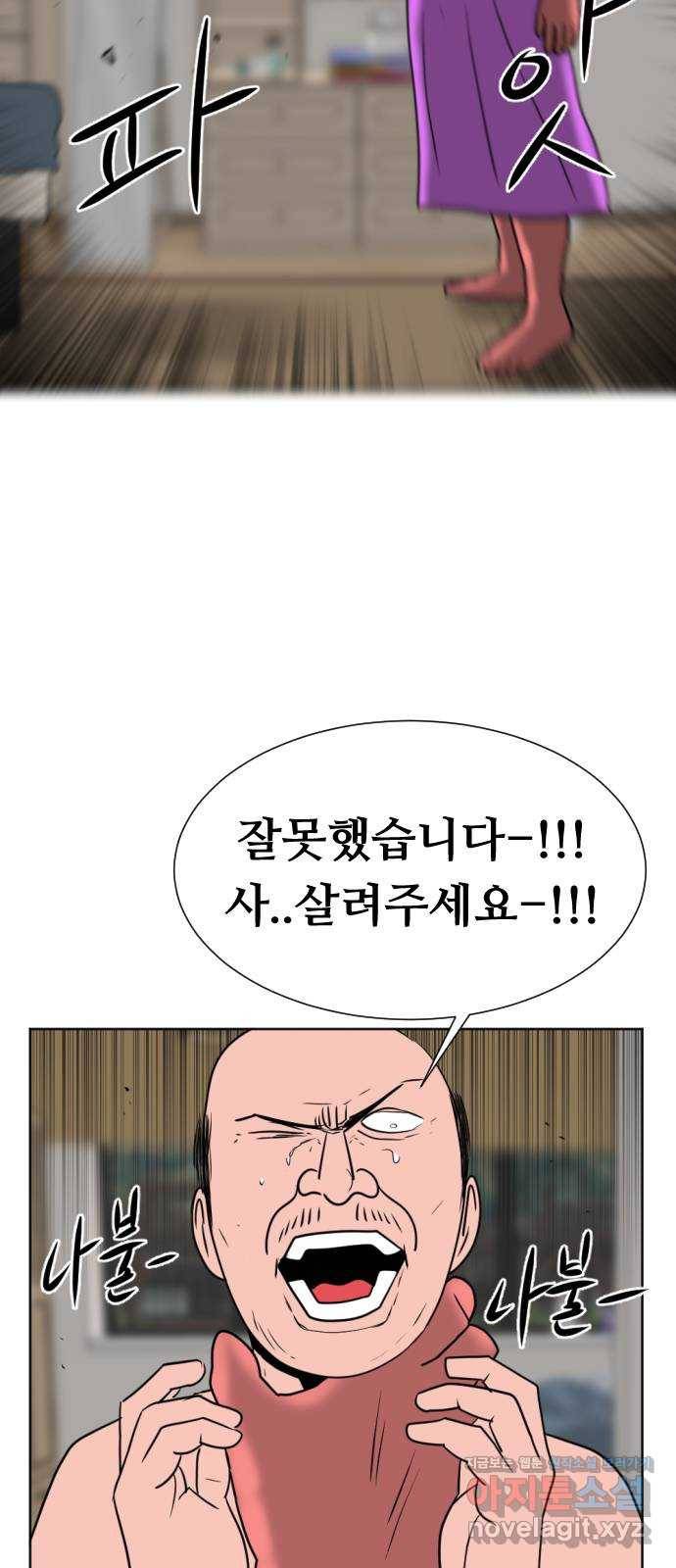 언덕 위의 제임스 347화 여신 박예림 (6)완 13
