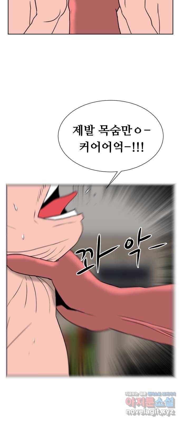 언덕 위의 제임스 347화 여신 박예림 (6)완 14