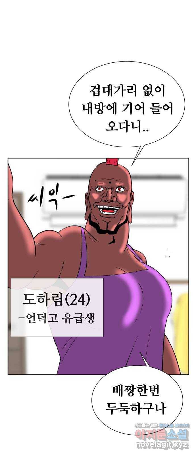 언덕 위의 제임스 347화 여신 박예림 (6)완 15