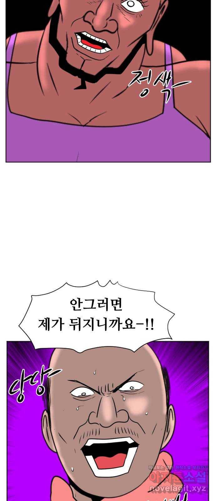 언덕 위의 제임스 347화 여신 박예림 (6)완 23
