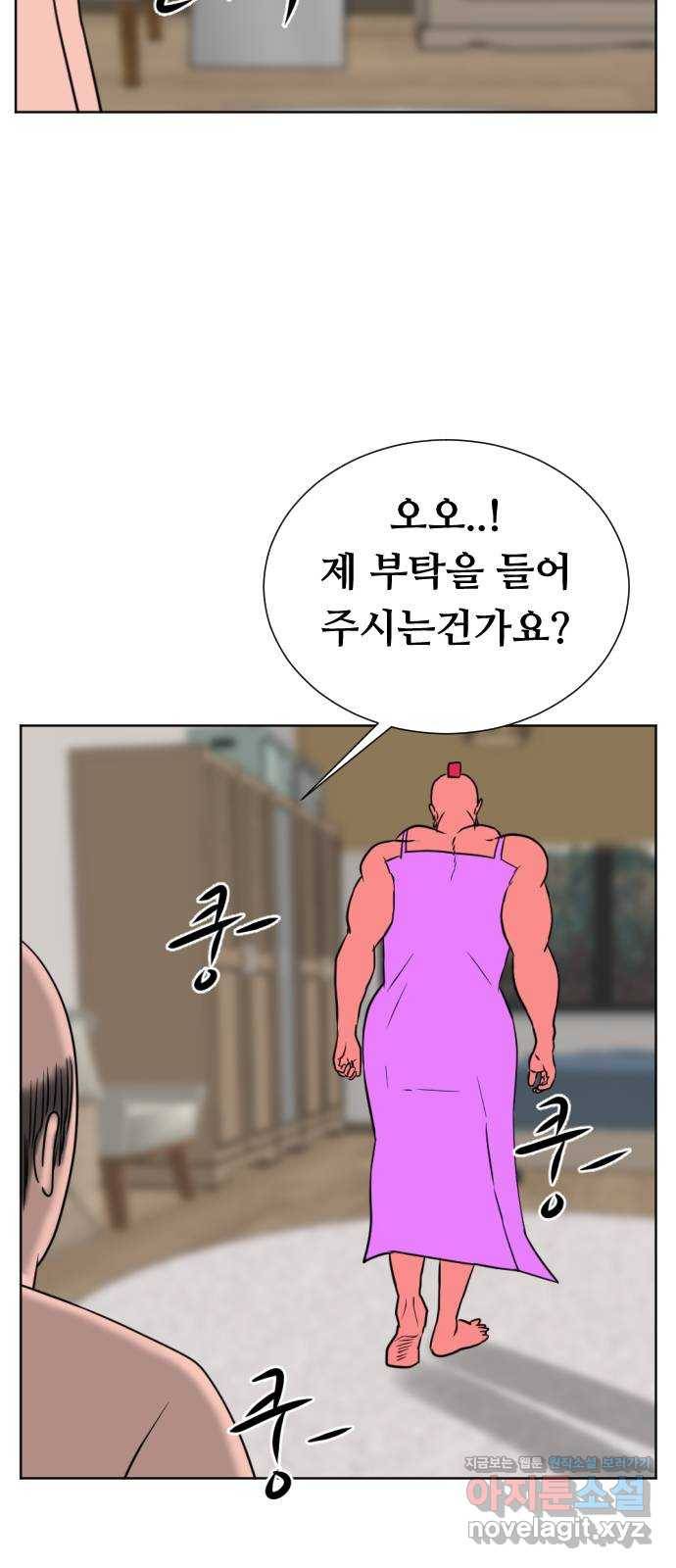 언덕 위의 제임스 347화 여신 박예림 (6)완 25
