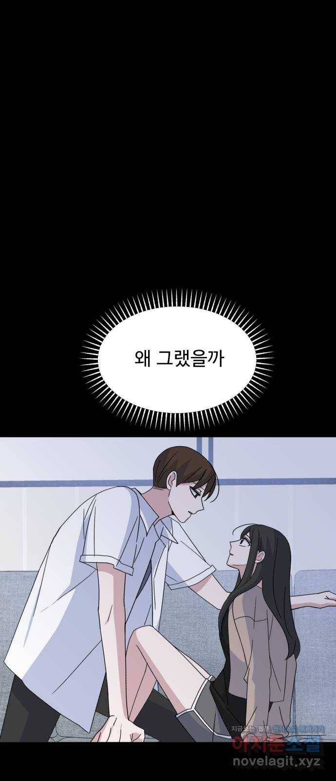 인과관계 32화. 해원의 이유(2) 1