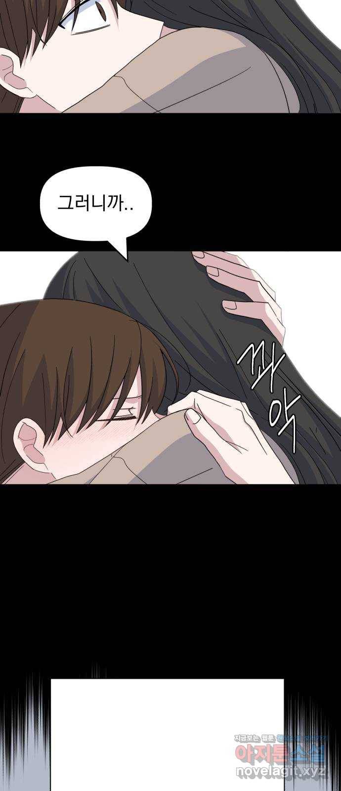 인과관계 32화. 해원의 이유(2) 4