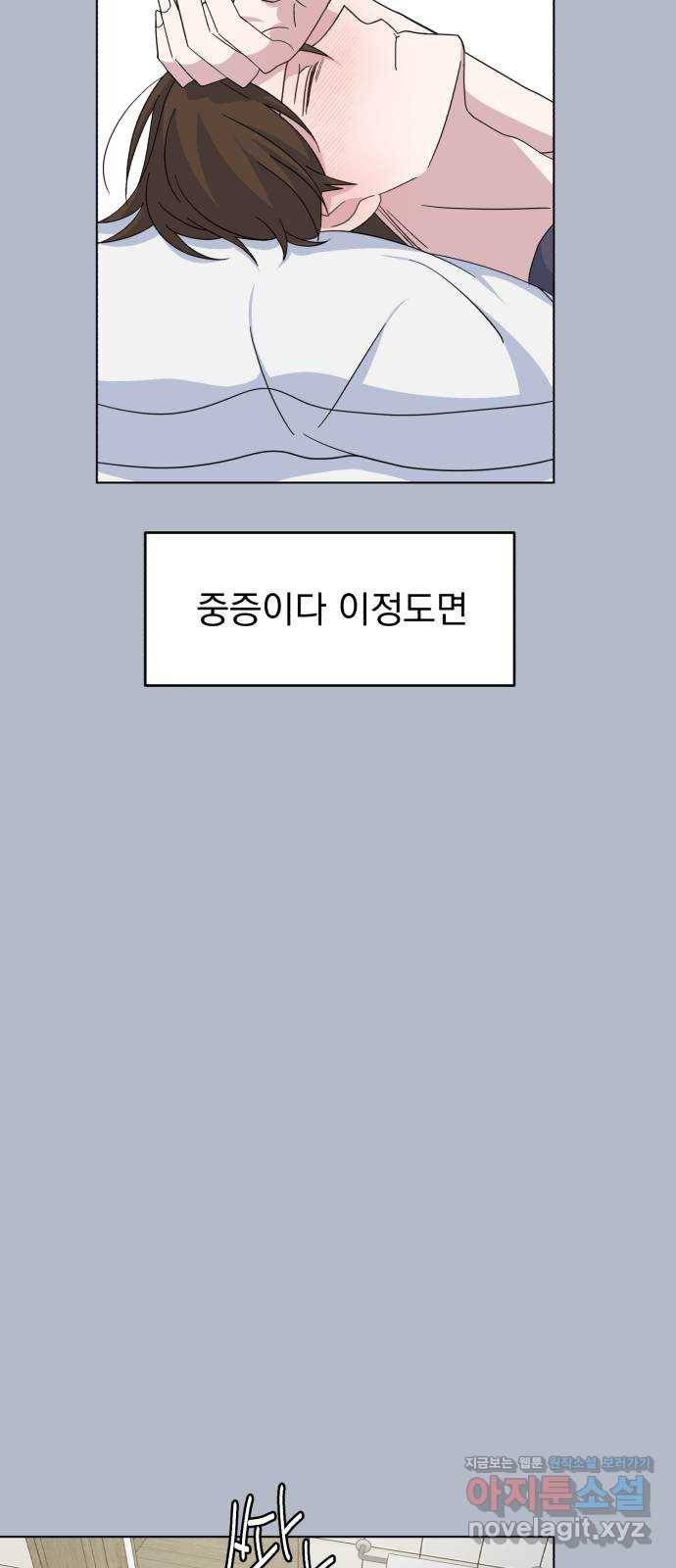 인과관계 32화. 해원의 이유(2) 6
