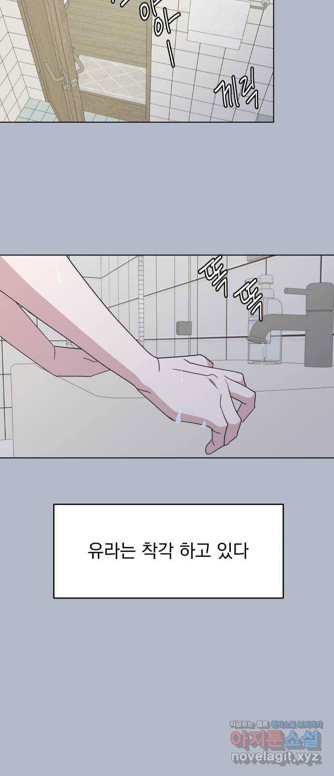 인과관계 32화. 해원의 이유(2) 7