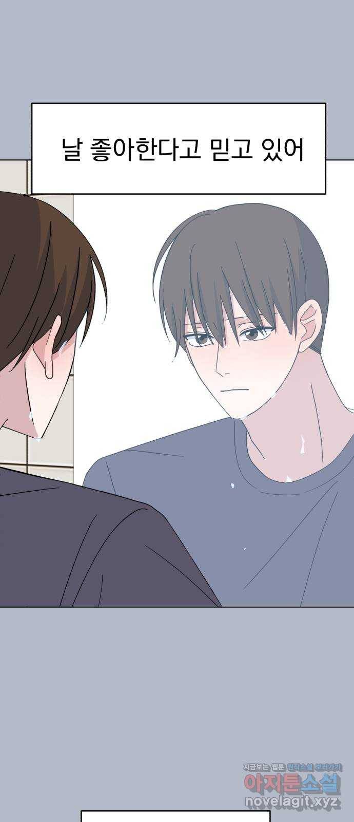 인과관계 32화. 해원의 이유(2) 9