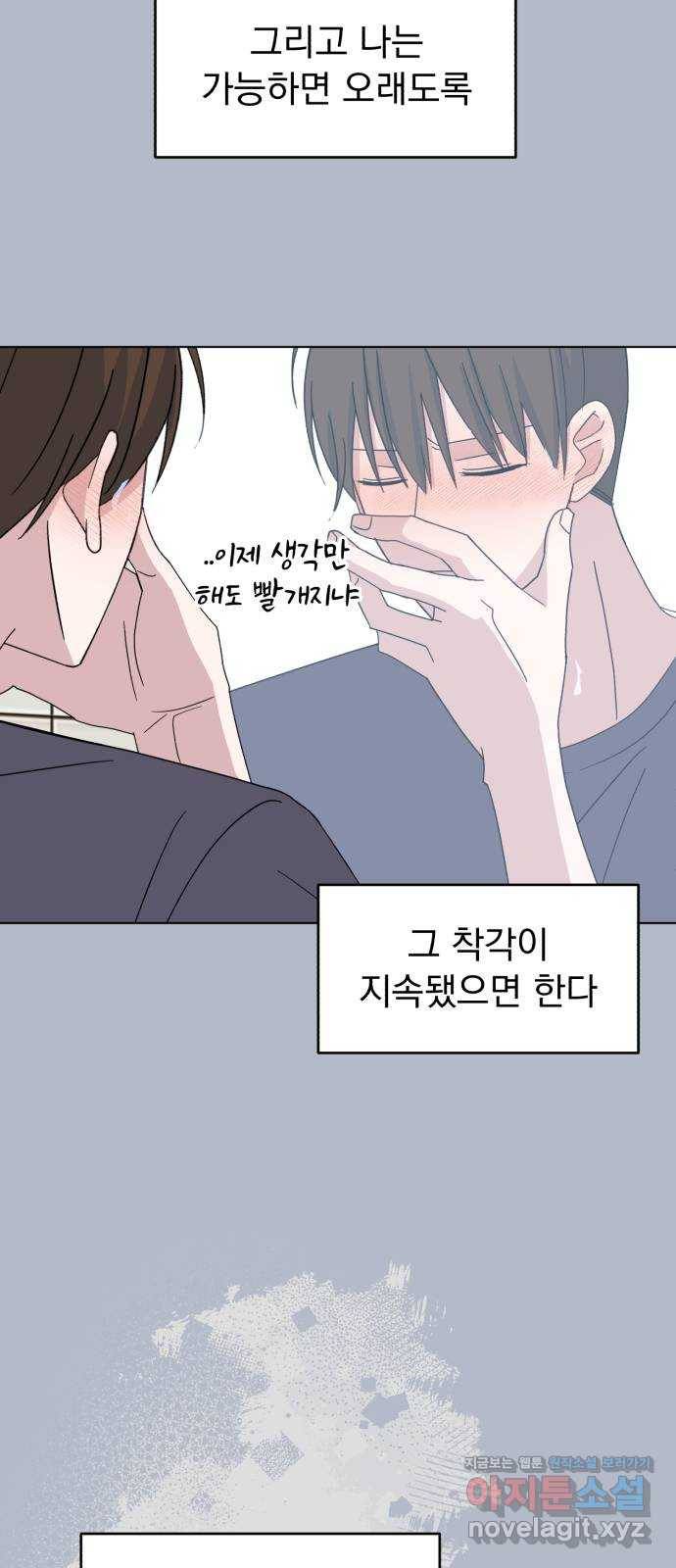 인과관계 32화. 해원의 이유(2) 10