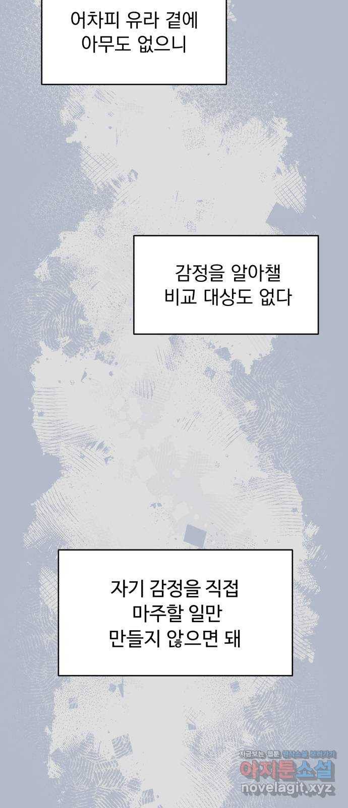 인과관계 32화. 해원의 이유(2) 11