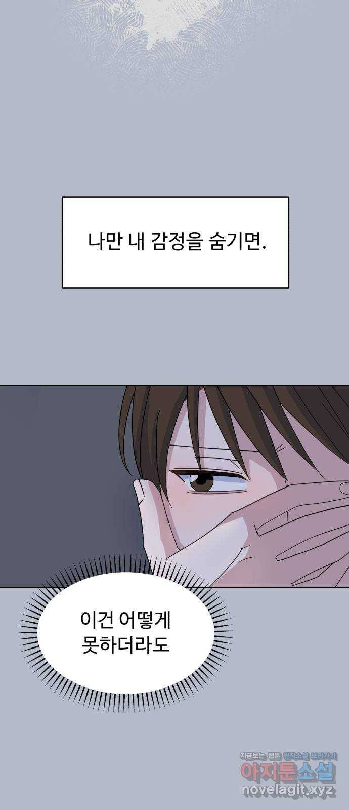 인과관계 32화. 해원의 이유(2) 12