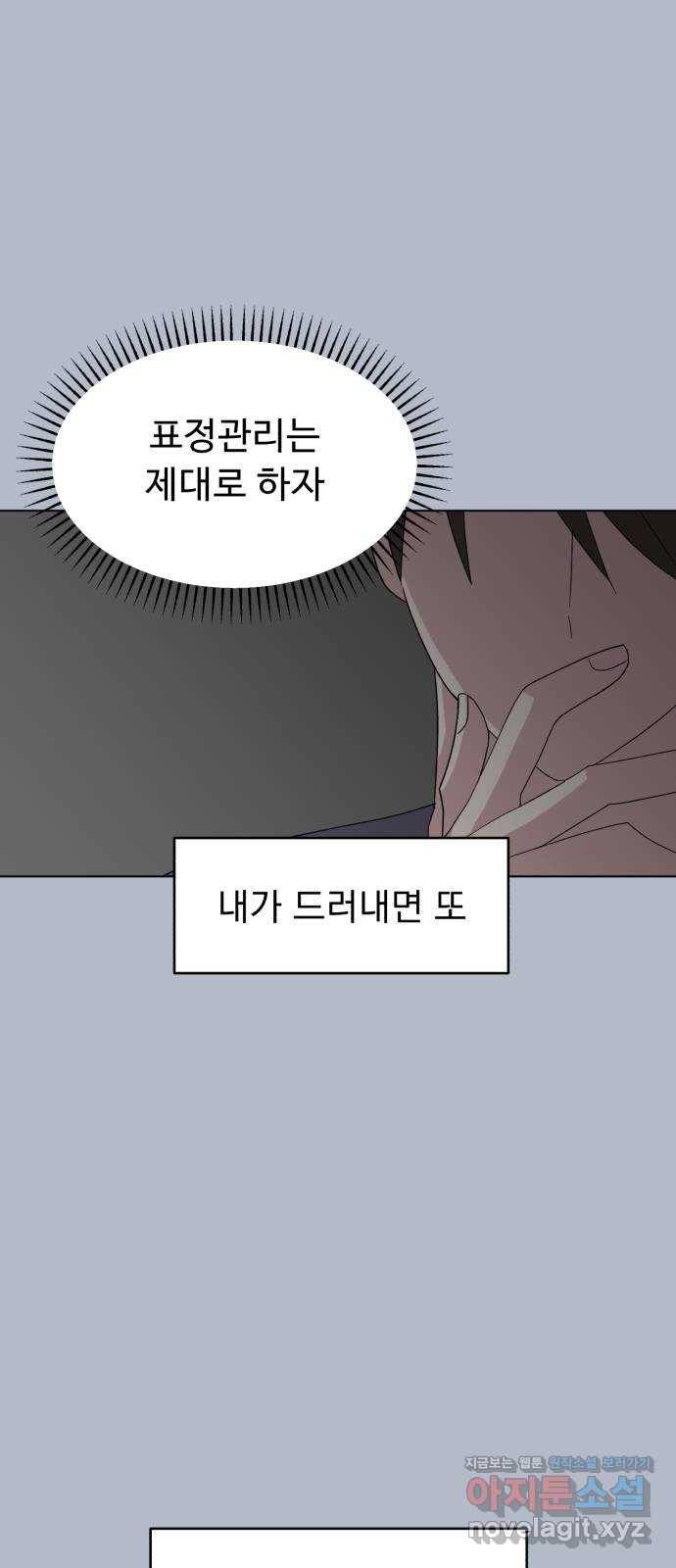 인과관계 32화. 해원의 이유(2) 13