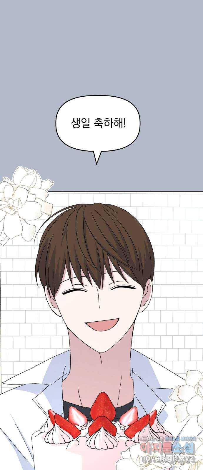 인과관계 32화. 해원의 이유(2) 15