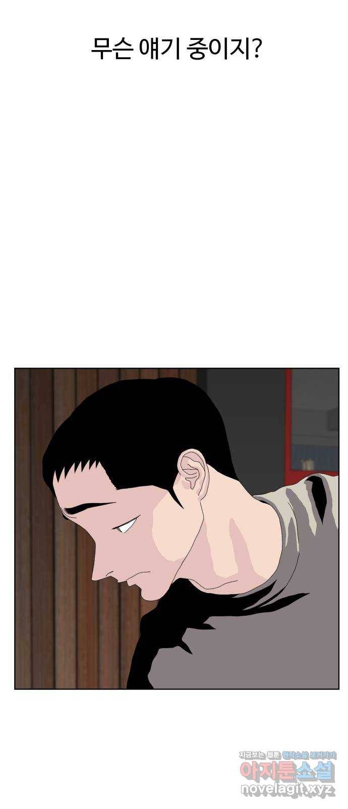 클로닝 18화 4