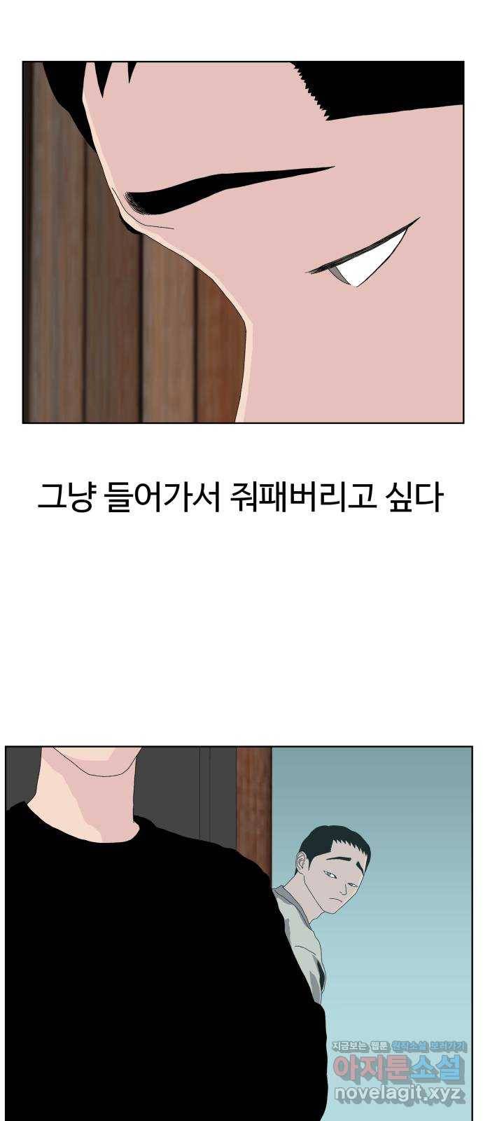 클로닝 18화 5