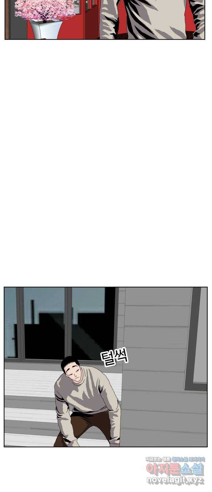 클로닝 18화 8
