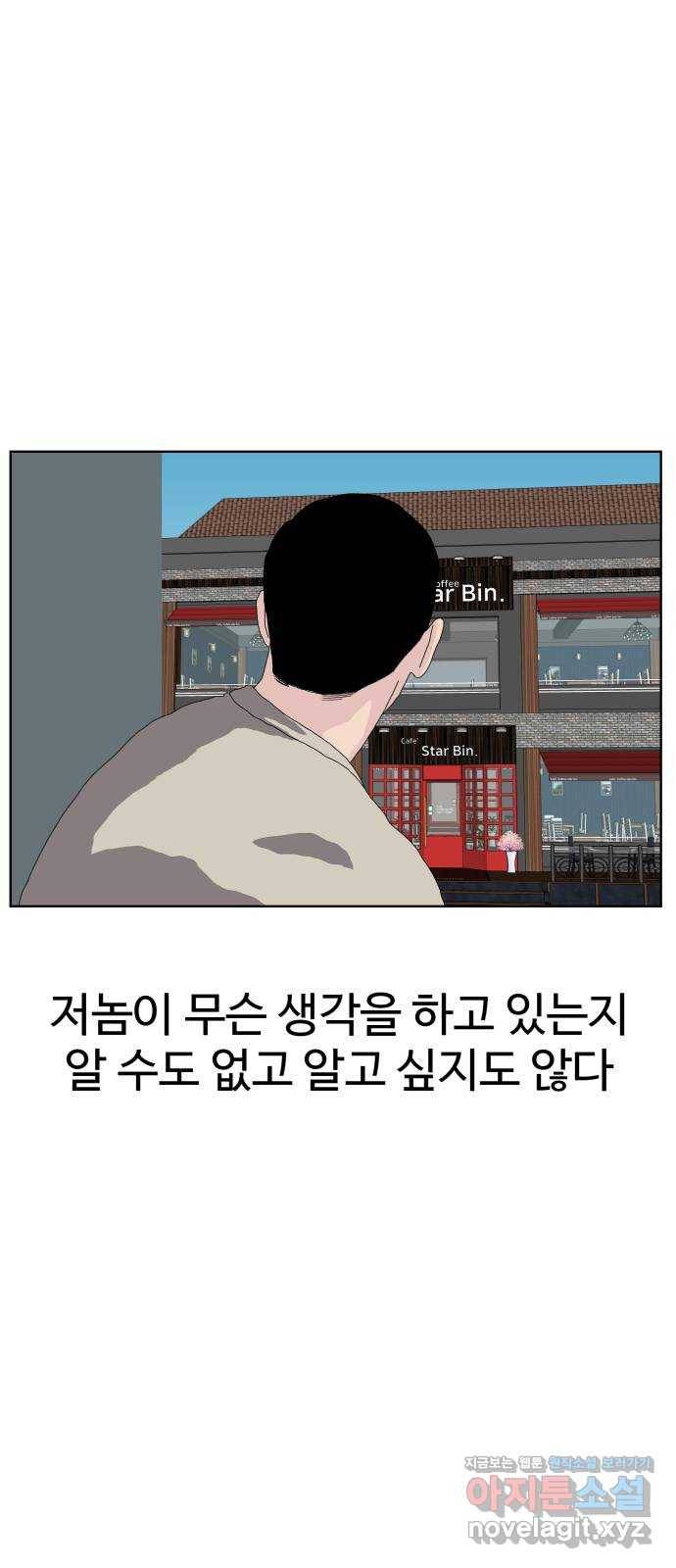 클로닝 18화 9