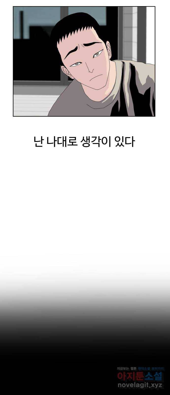 클로닝 18화 10