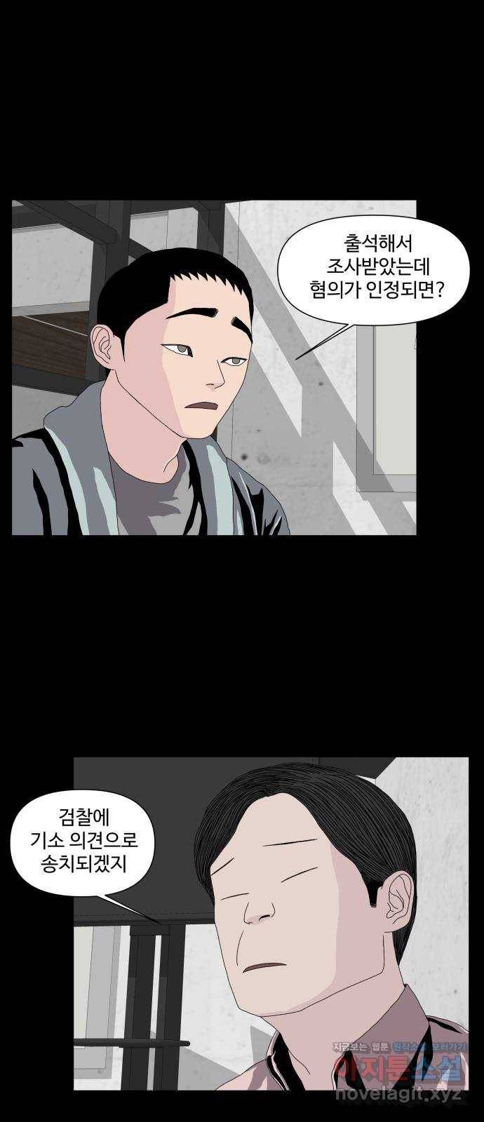 클로닝 18화 12
