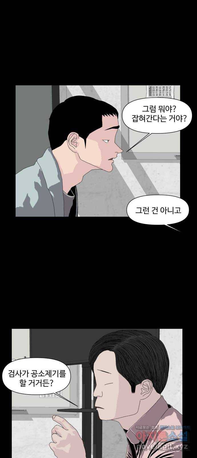 클로닝 18화 13