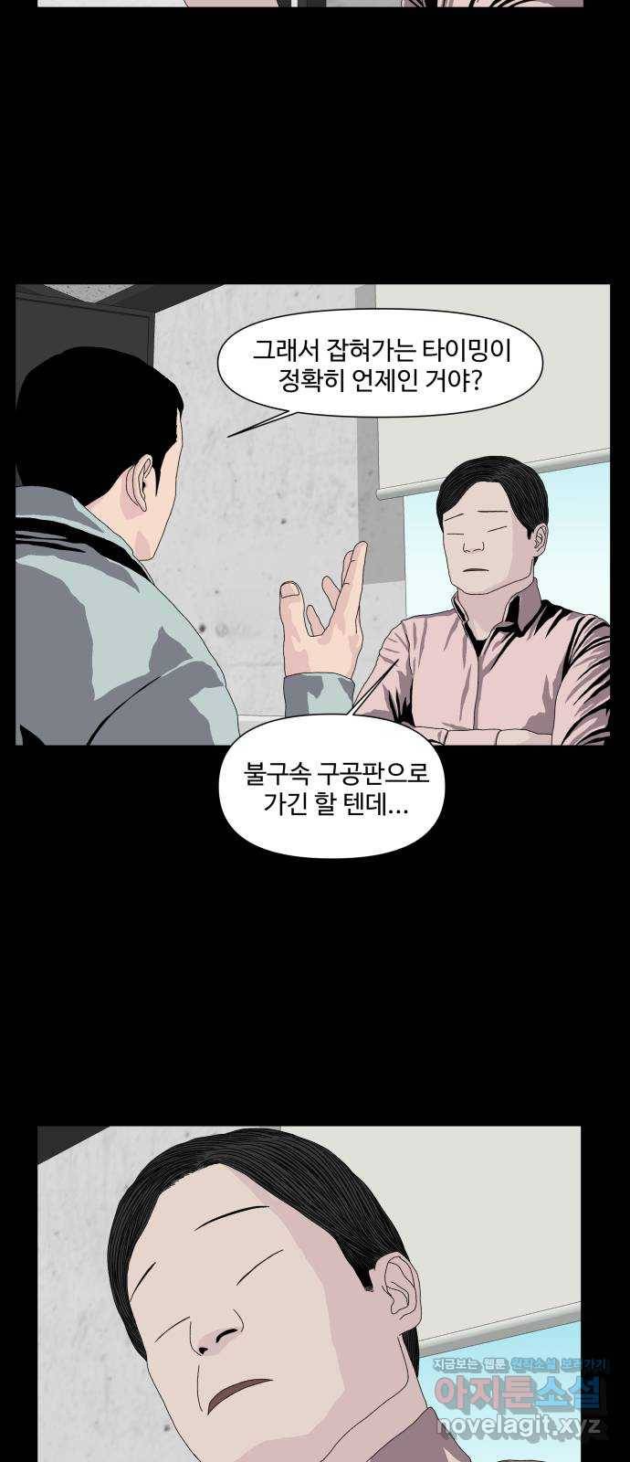 클로닝 18화 14
