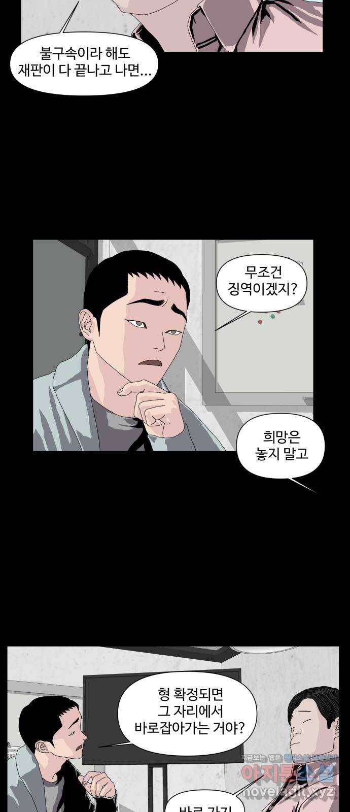 클로닝 18화 15
