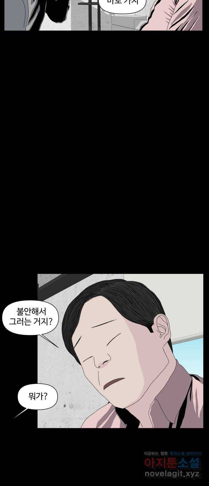 클로닝 18화 16