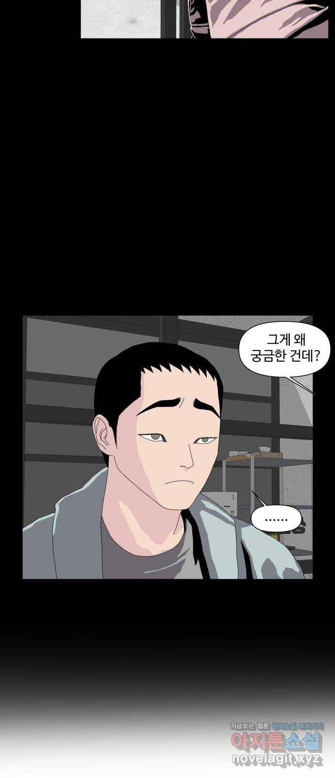 클로닝 18화 18