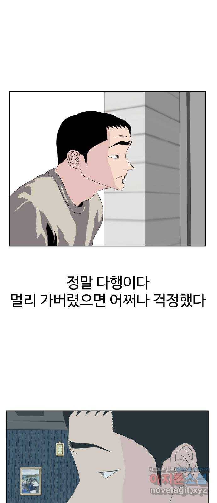 클로닝 18화 21
