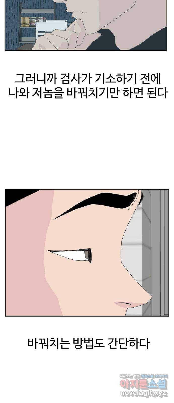 클로닝 18화 22