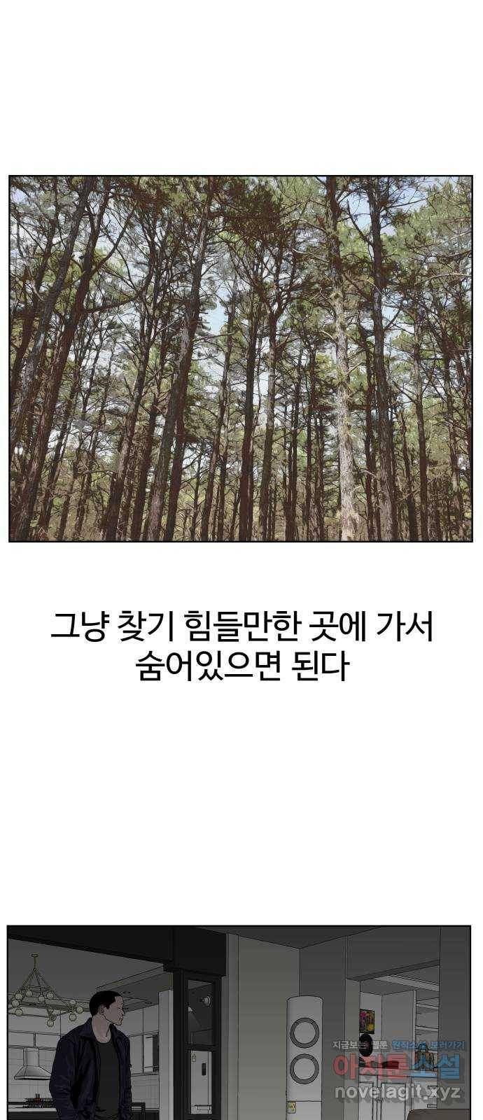 클로닝 18화 23